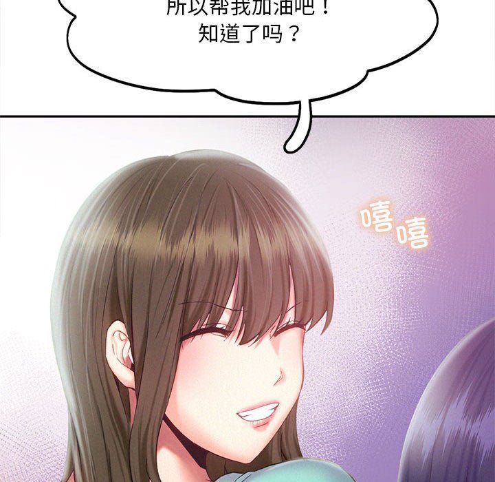 《乘风高飞》漫画 第36話