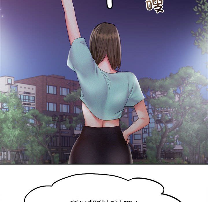 《乘风高飞》漫画 第36話