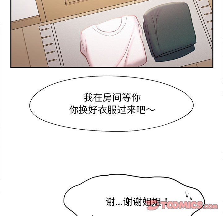 《乘风高飞》漫画 第36話