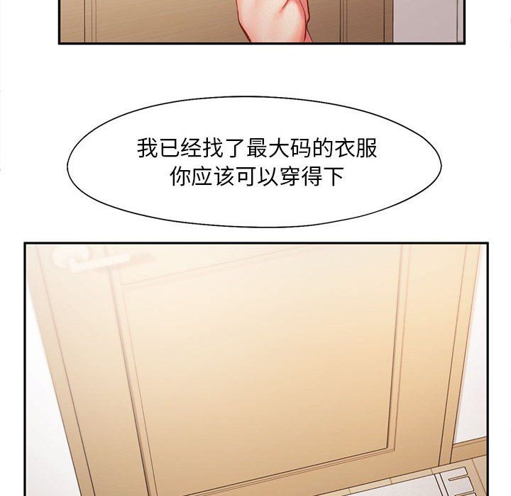 《乘风高飞》漫画 第36話
