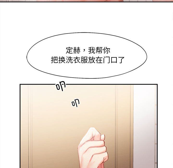 《乘风高飞》漫画 第36話