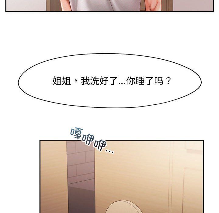 《乘风高飞》漫画 第36話