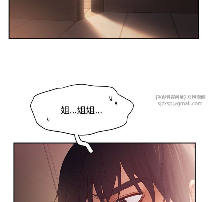 《乘风高飞》漫画 第36話