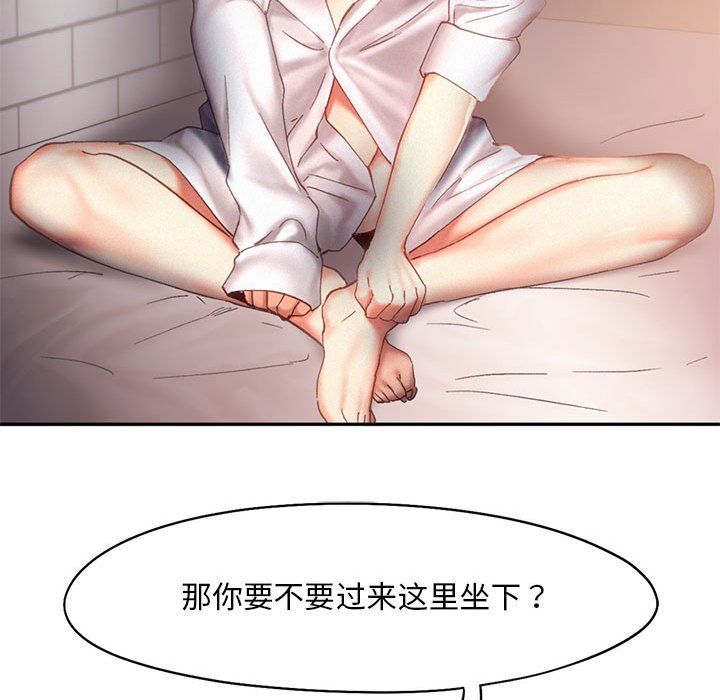 《乘风高飞》漫画 第36話