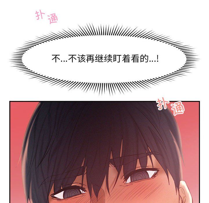 《乘风高飞》漫画 第36話