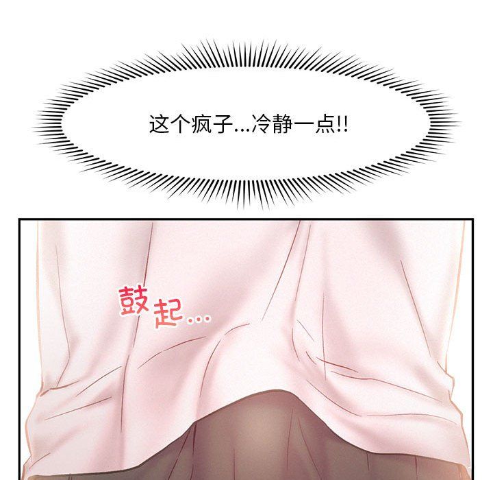 《乘风高飞》漫画 第36話