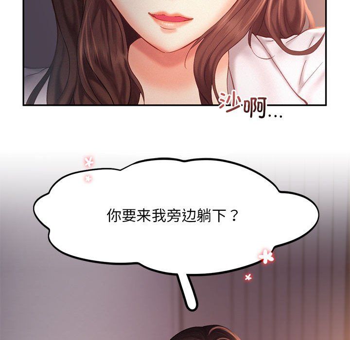 《乘风高飞》漫画 第36話