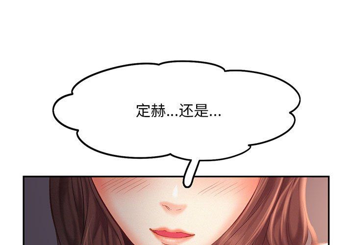 《乘风高飞》漫画 第37話