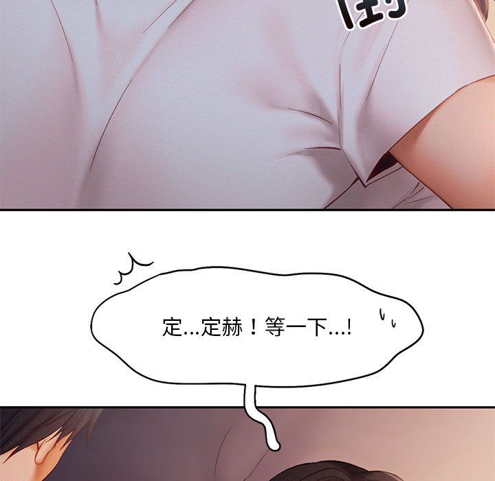 《乘风高飞》漫画 第37話