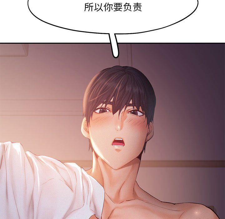 《乘风高飞》漫画 第37話