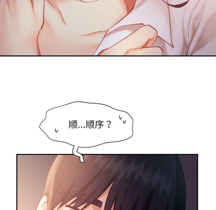 《乘风高飞》漫画 第37話