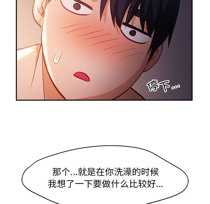 《乘风高飞》漫画 第37話