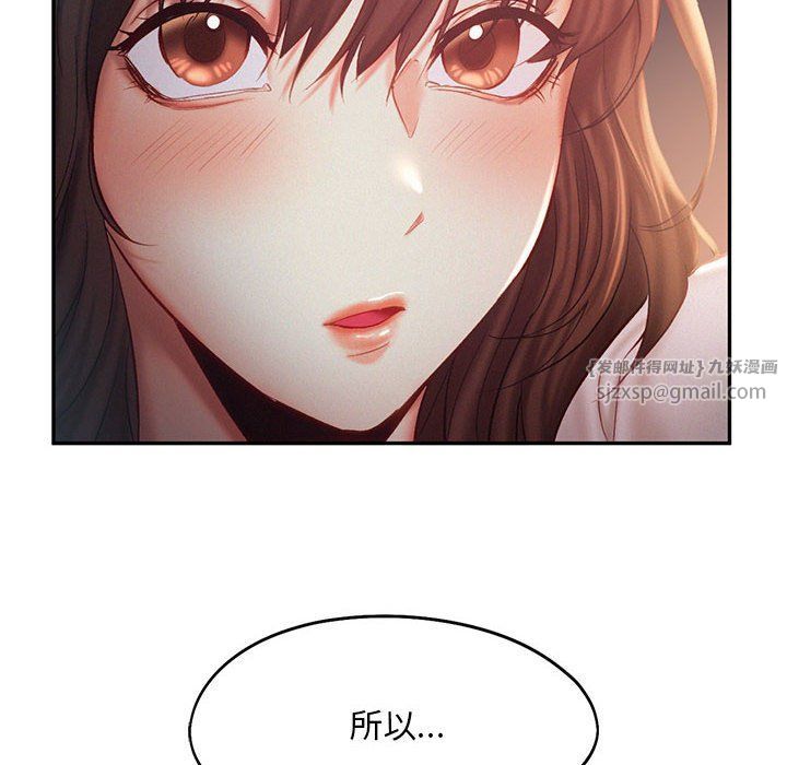 《乘风高飞》漫画 第37話