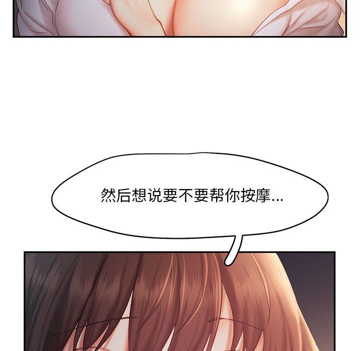 《乘风高飞》漫画 第37話