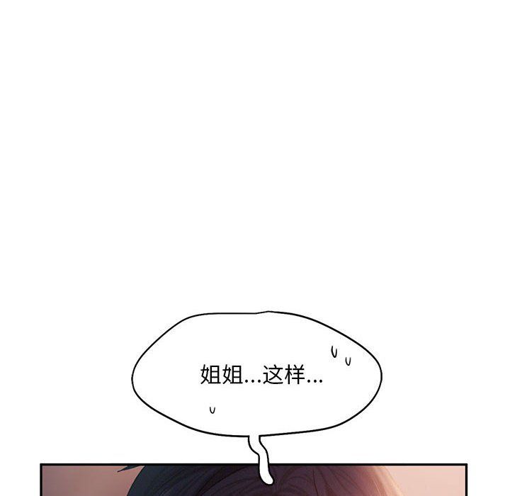 《乘风高飞》漫画 第37話