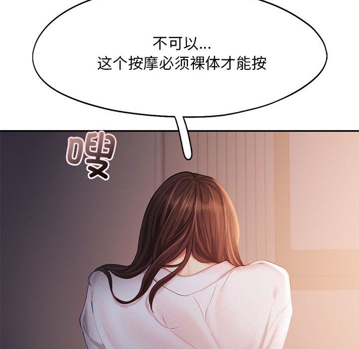 《乘风高飞》漫画 第37話