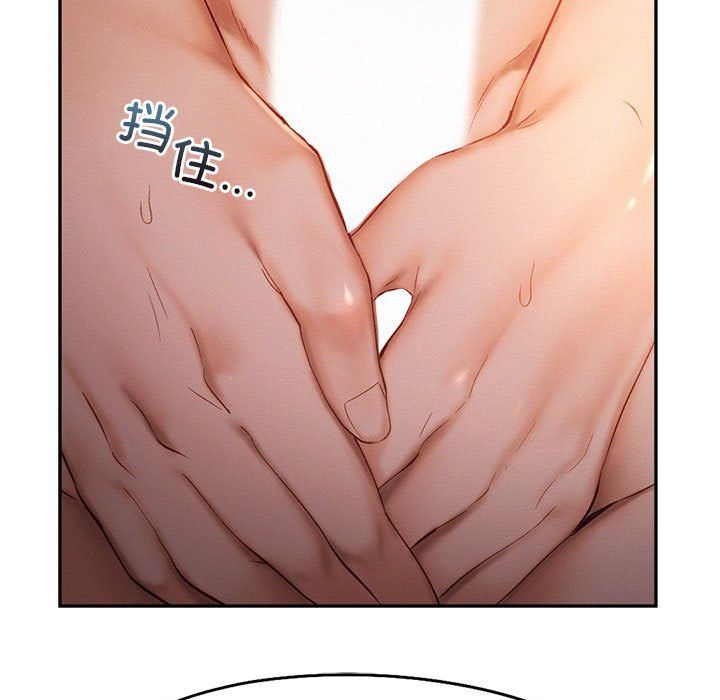 《乘风高飞》漫画 第37話