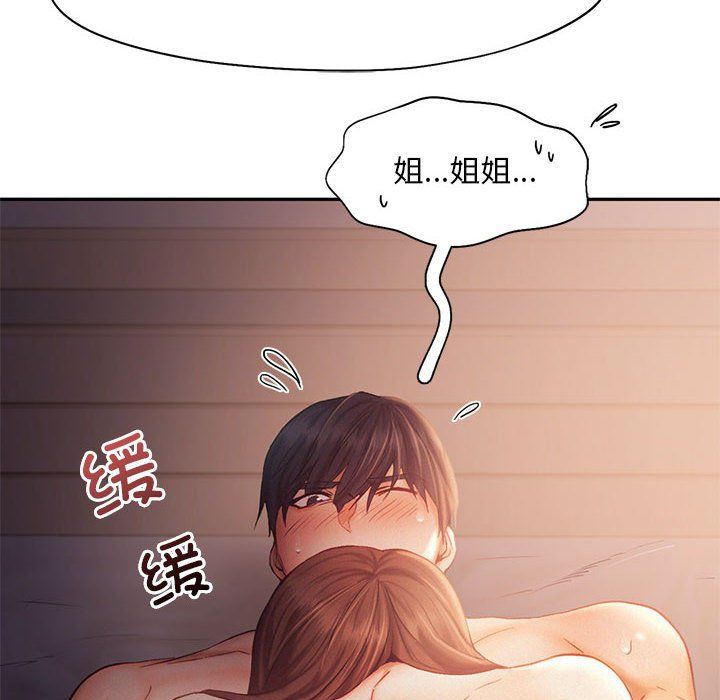 《乘风高飞》漫画 第37話
