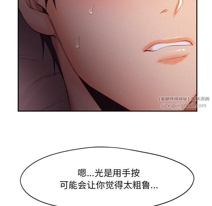 《乘风高飞》漫画 第37話