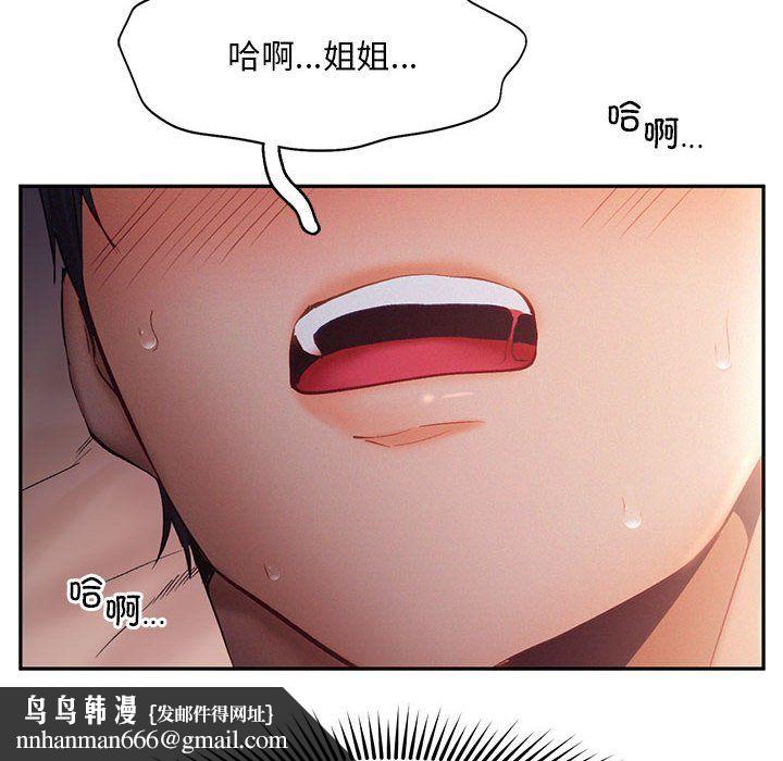 《乘风高飞》漫画 第37話