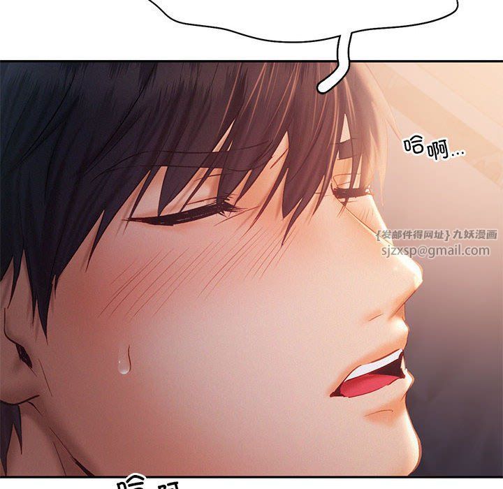 《乘风高飞》漫画 第37話