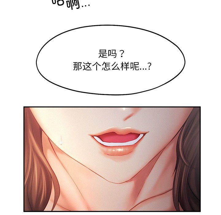 《乘风高飞》漫画 第37話