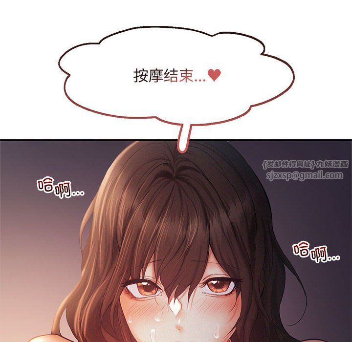 《乘风高飞》漫画 第37話