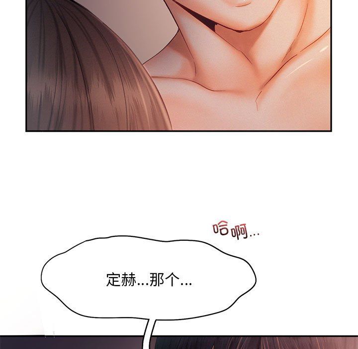 《乘风高飞》漫画 第37話