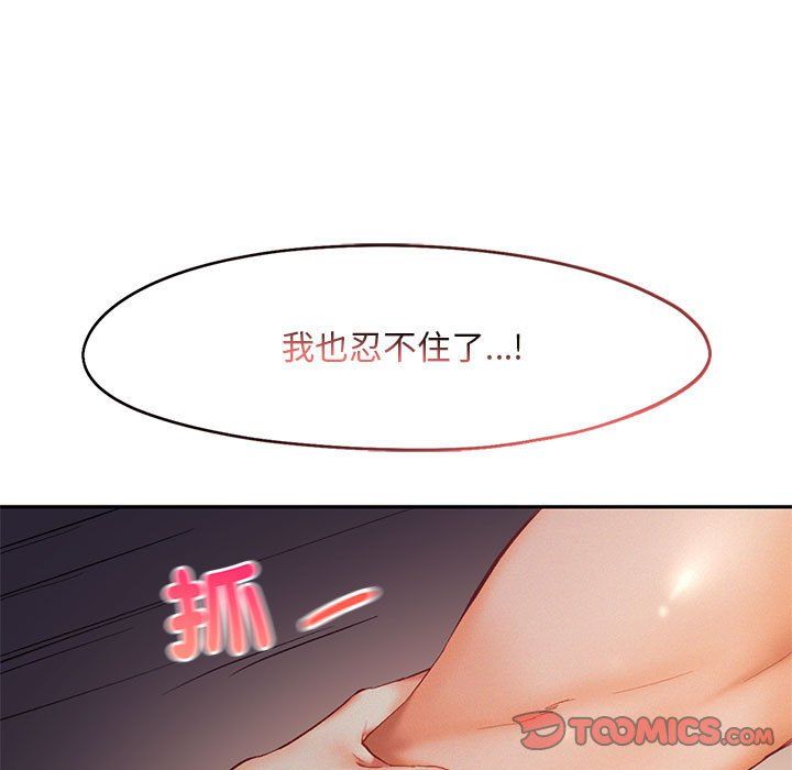 《乘风高飞》漫画 第37話