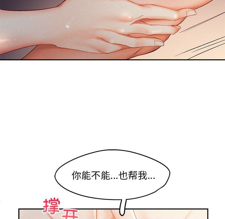 《乘风高飞》漫画 第37話