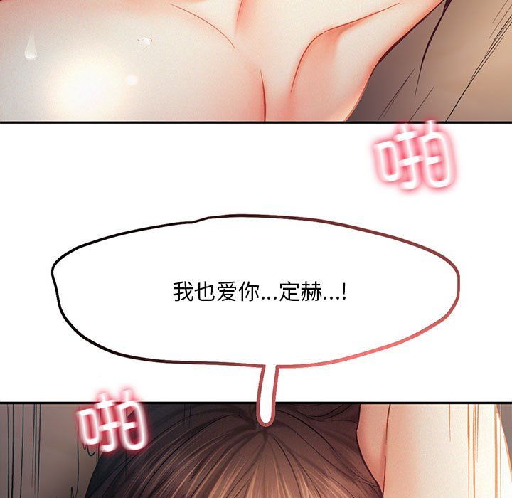 《乘风高飞》漫画 第38話