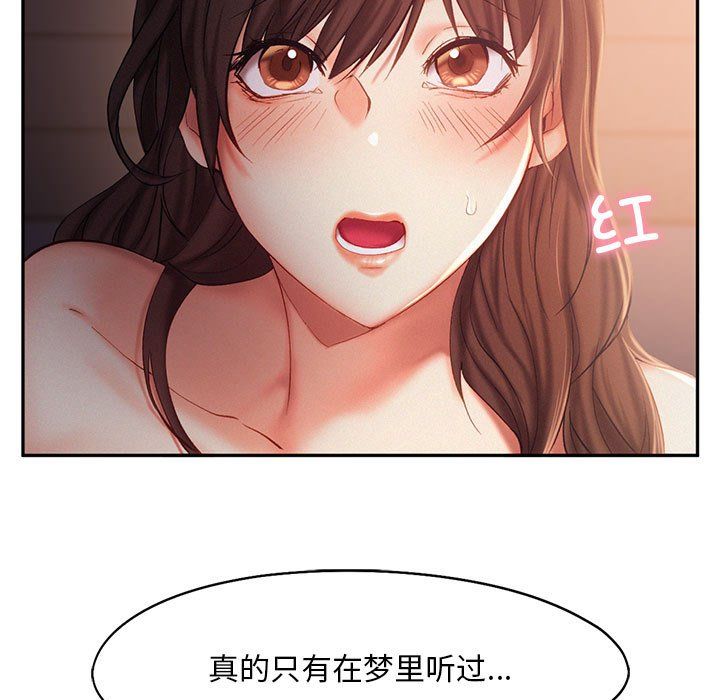 《乘风高飞》漫画 第38話