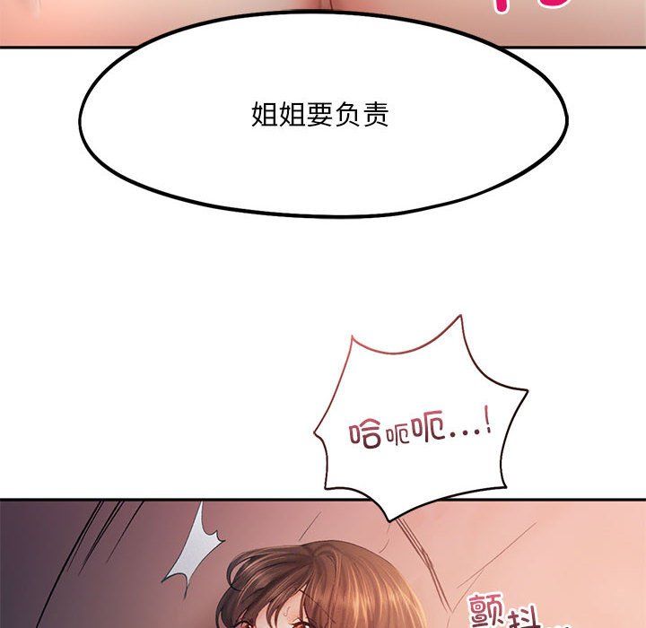 《乘风高飞》漫画 第38話