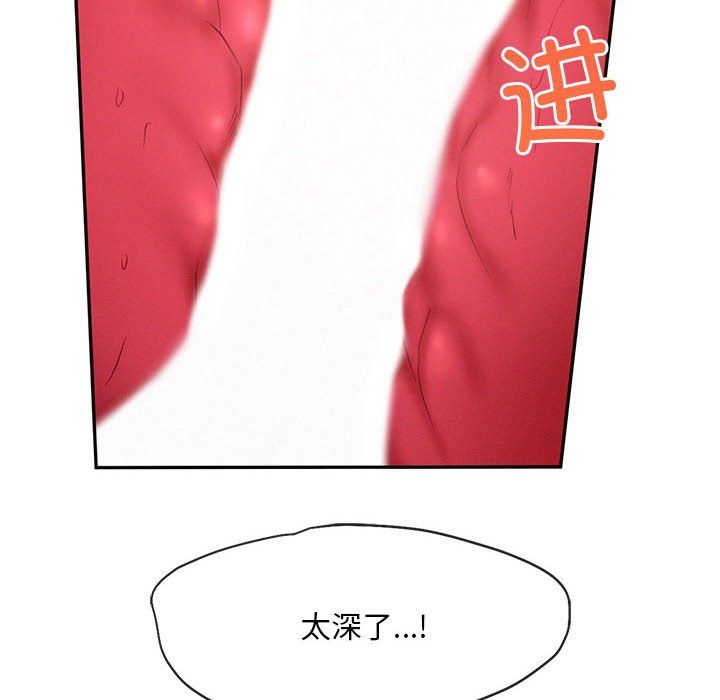 《乘风高飞》漫画 第38話