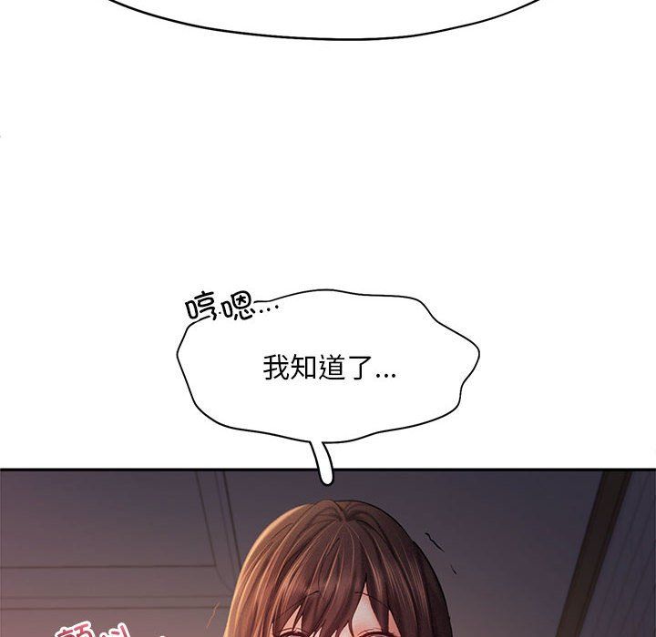 《乘风高飞》漫画 第38話