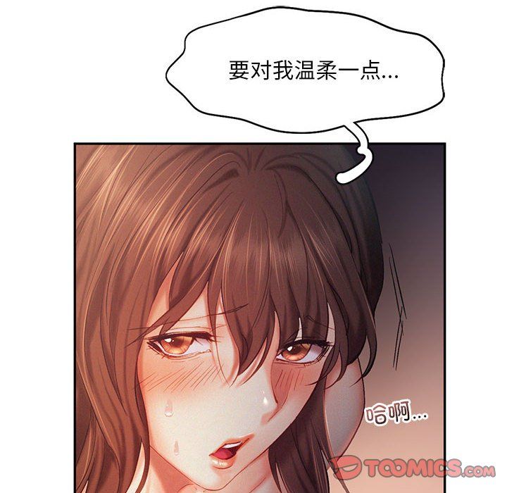 《乘风高飞》漫画 第38話