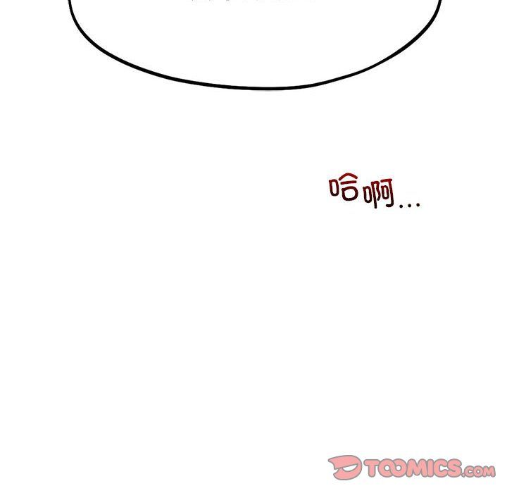 《乘风高飞》漫画 第38話