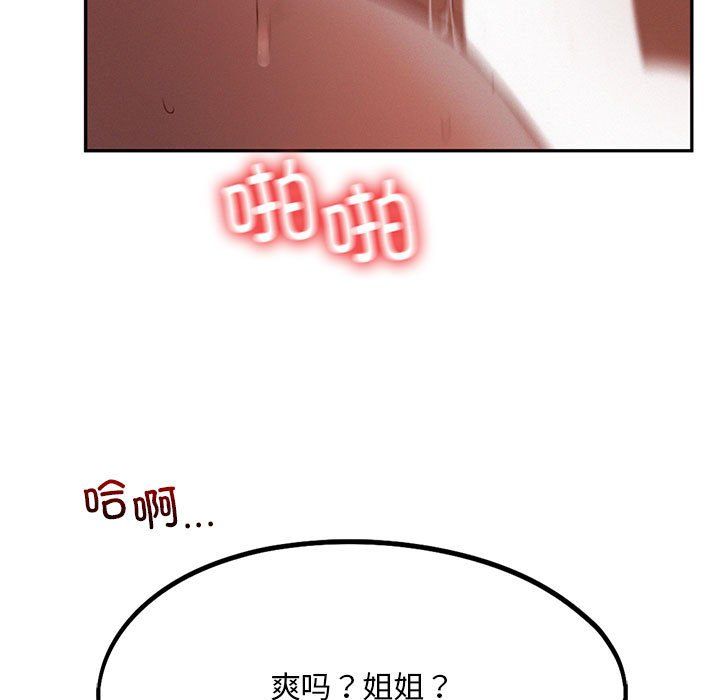 《乘风高飞》漫画 第38話