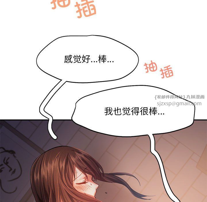 《乘风高飞》漫画 第38話