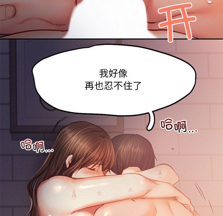 《乘风高飞》漫画 第38話