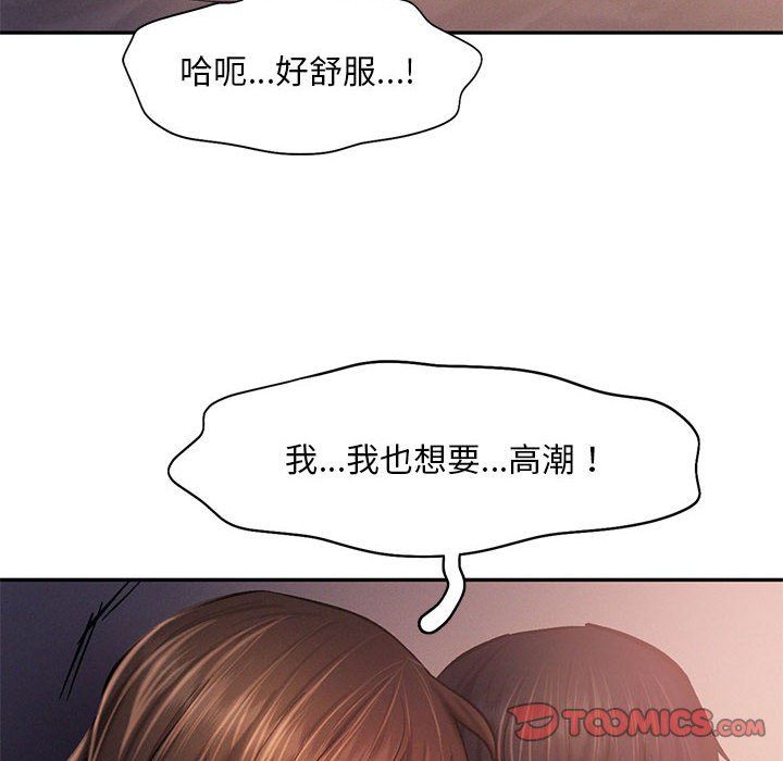 《乘风高飞》漫画 第38話