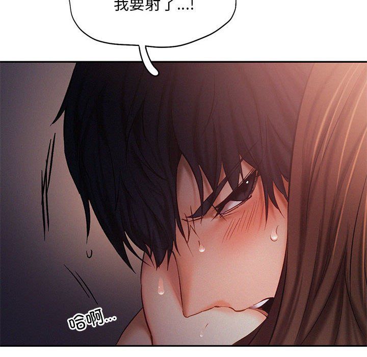 《乘风高飞》漫画 第38話