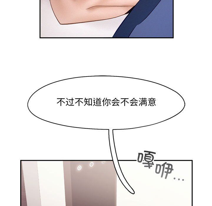 《乘风高飞》漫画 第38話