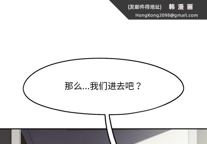 《乘风高飞》漫画 第39話