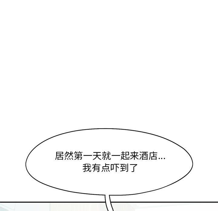 《乘风高飞》漫画 第39話