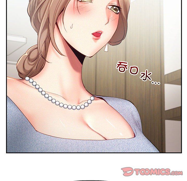 《乘风高飞》漫画 第39話