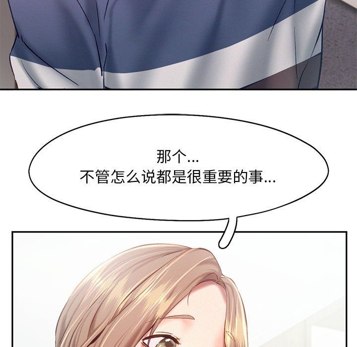 《乘风高飞》漫画 第39話