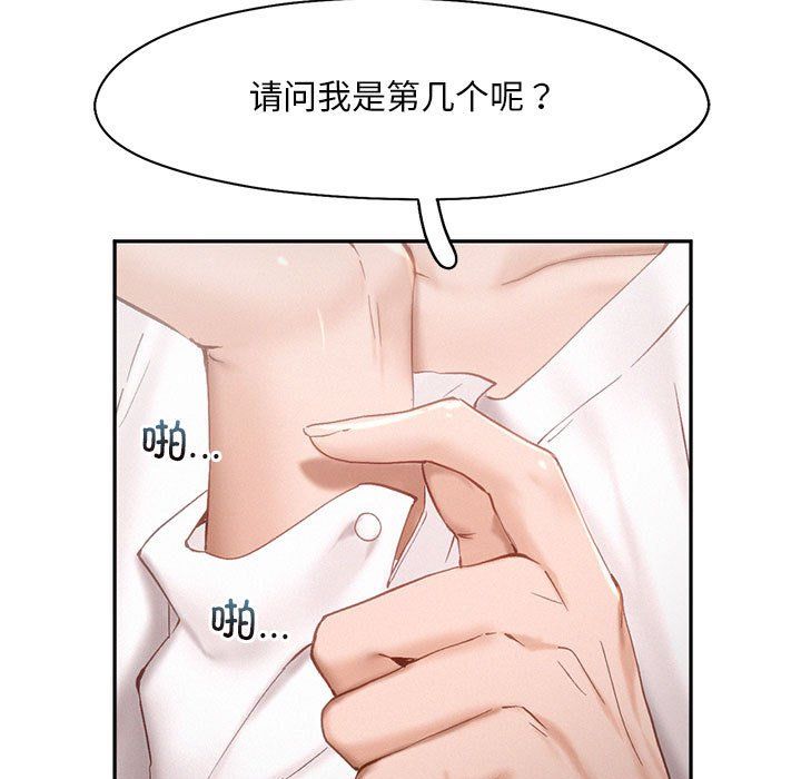 《乘风高飞》漫画 第39話