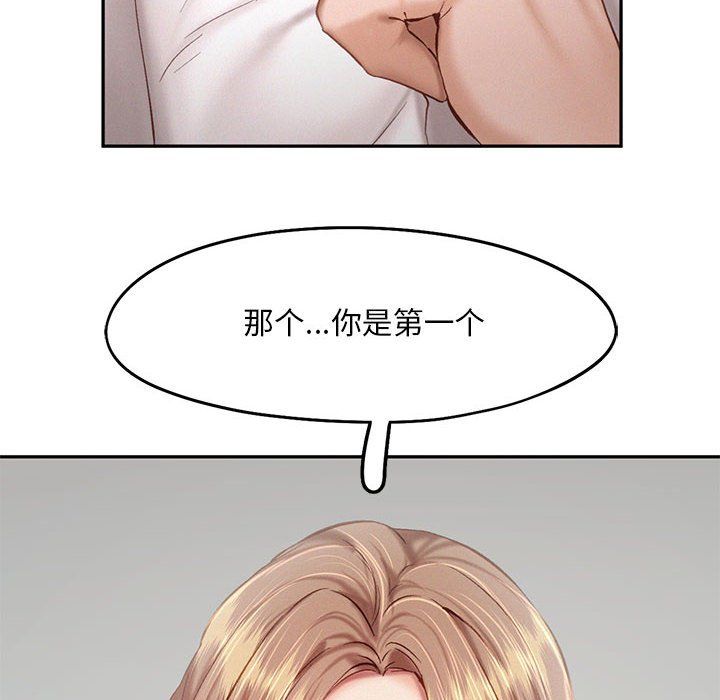 《乘风高飞》漫画 第39話