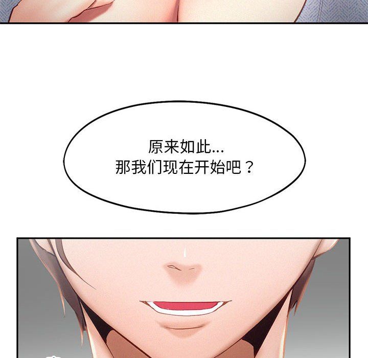 《乘风高飞》漫画 第39話